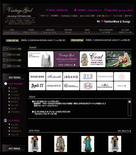 rococoサイト制作